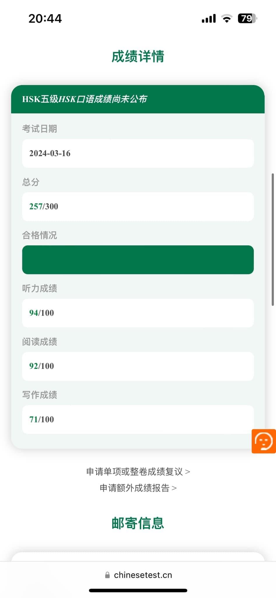 Kết quả HSK 5 đạt 257 trên 300